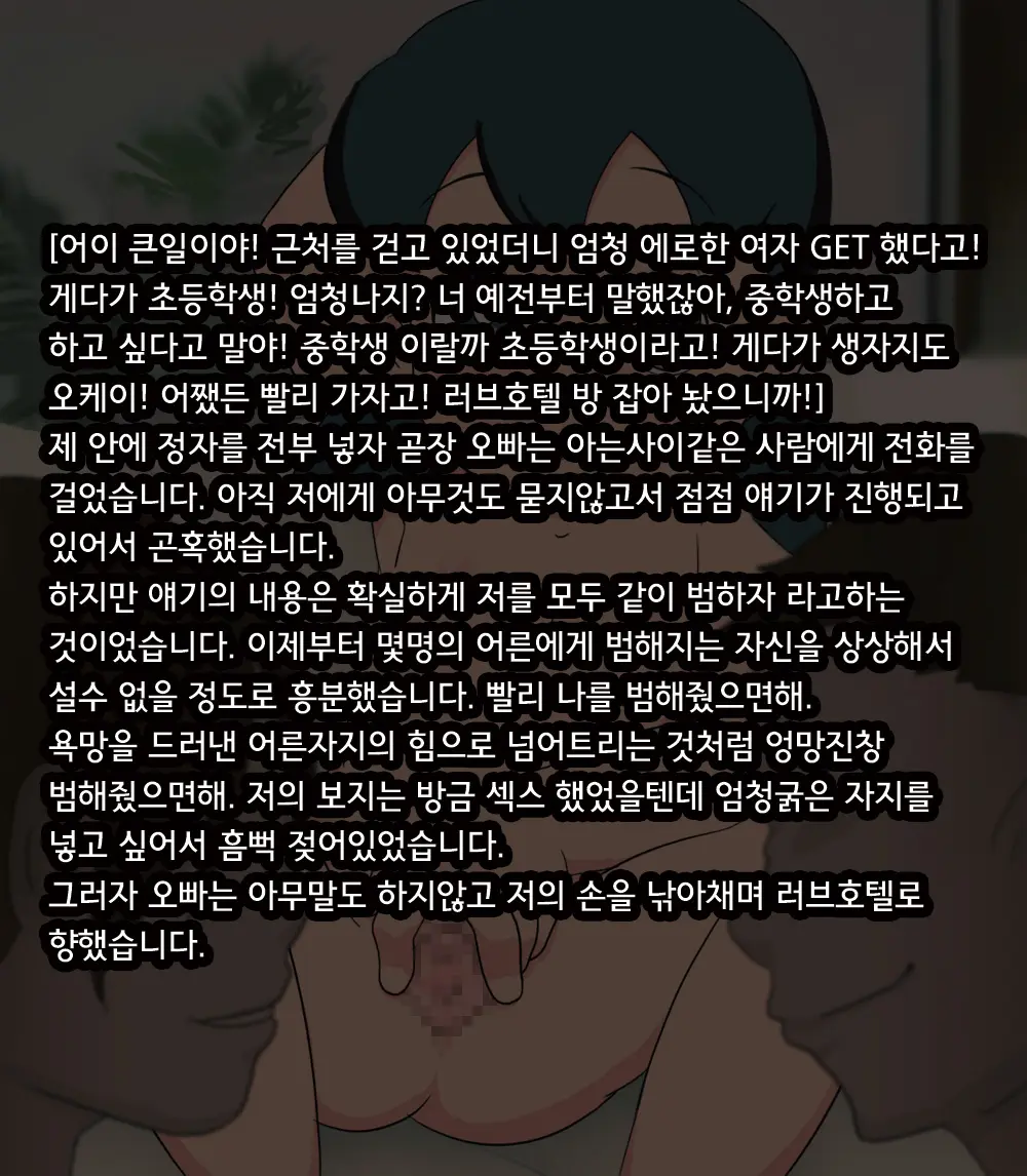 Loli Tsume Shizuka CHAN! | 로리포장 시즈카짱!